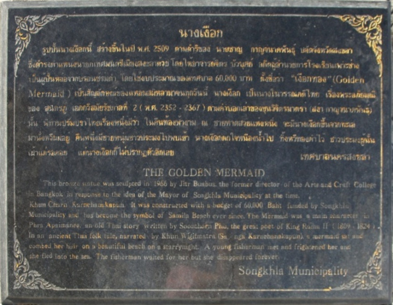 Songkhla Golden Mermaid