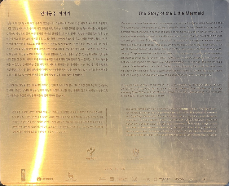The Little Mermaid plaque in Seoul. Photo © by Melissa Loehwing.
